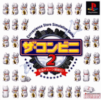 The Conveni 2 - Zenkoku Chain Tenkaida JP Playstation  box art